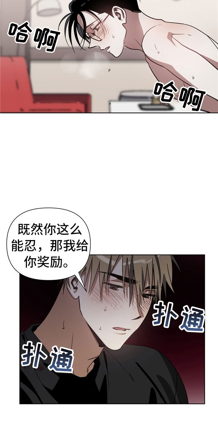第3章：惩罚