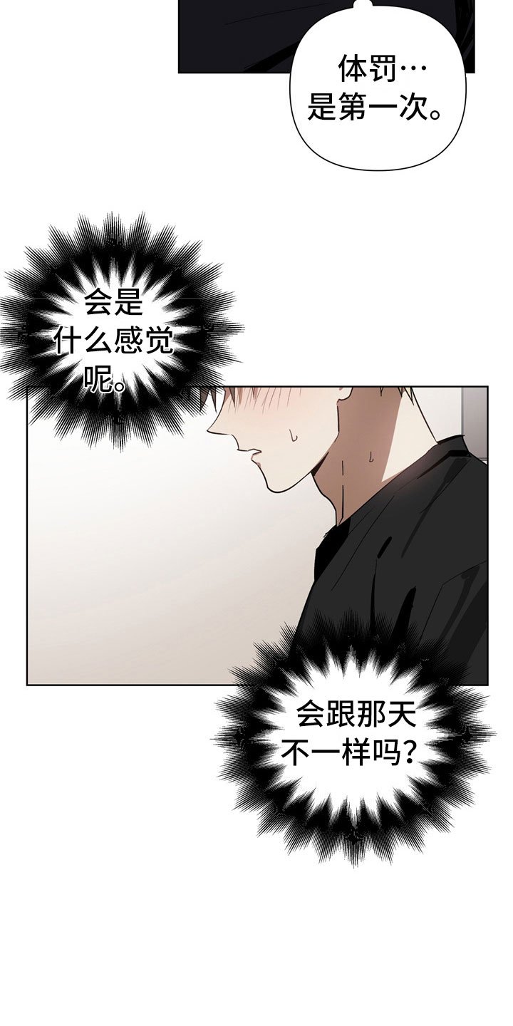第3章：惩罚