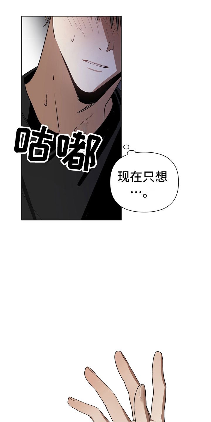 第3章：惩罚