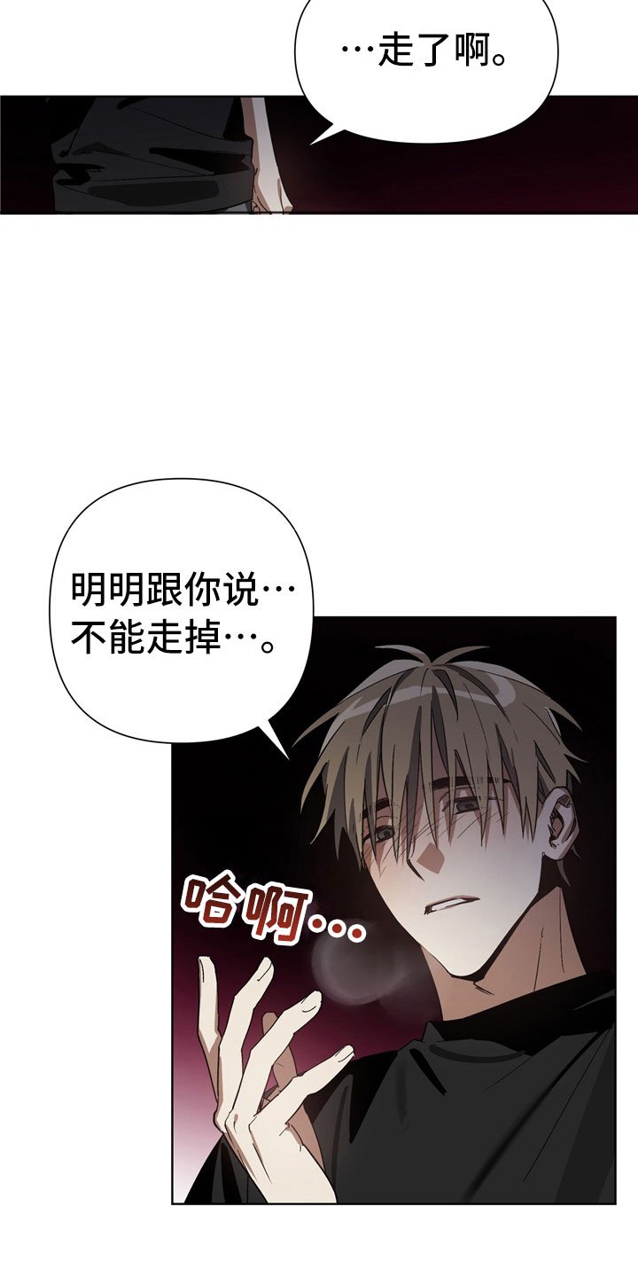 第3章：惩罚