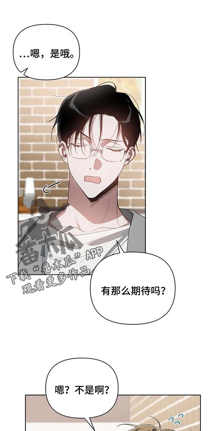 第30章：挑战我的自尊