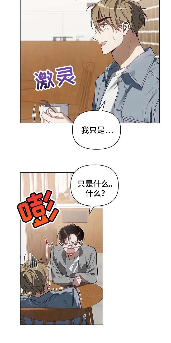 第30章：挑战我的自尊