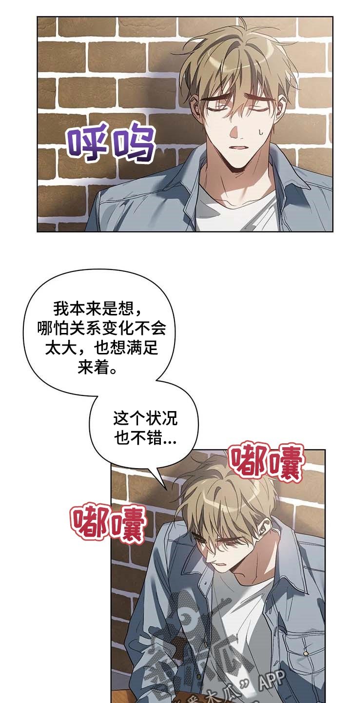 第30章：挑战我的自尊