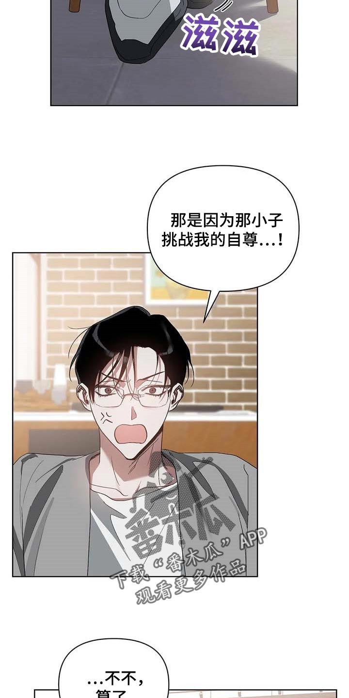 第30章：挑战我的自尊