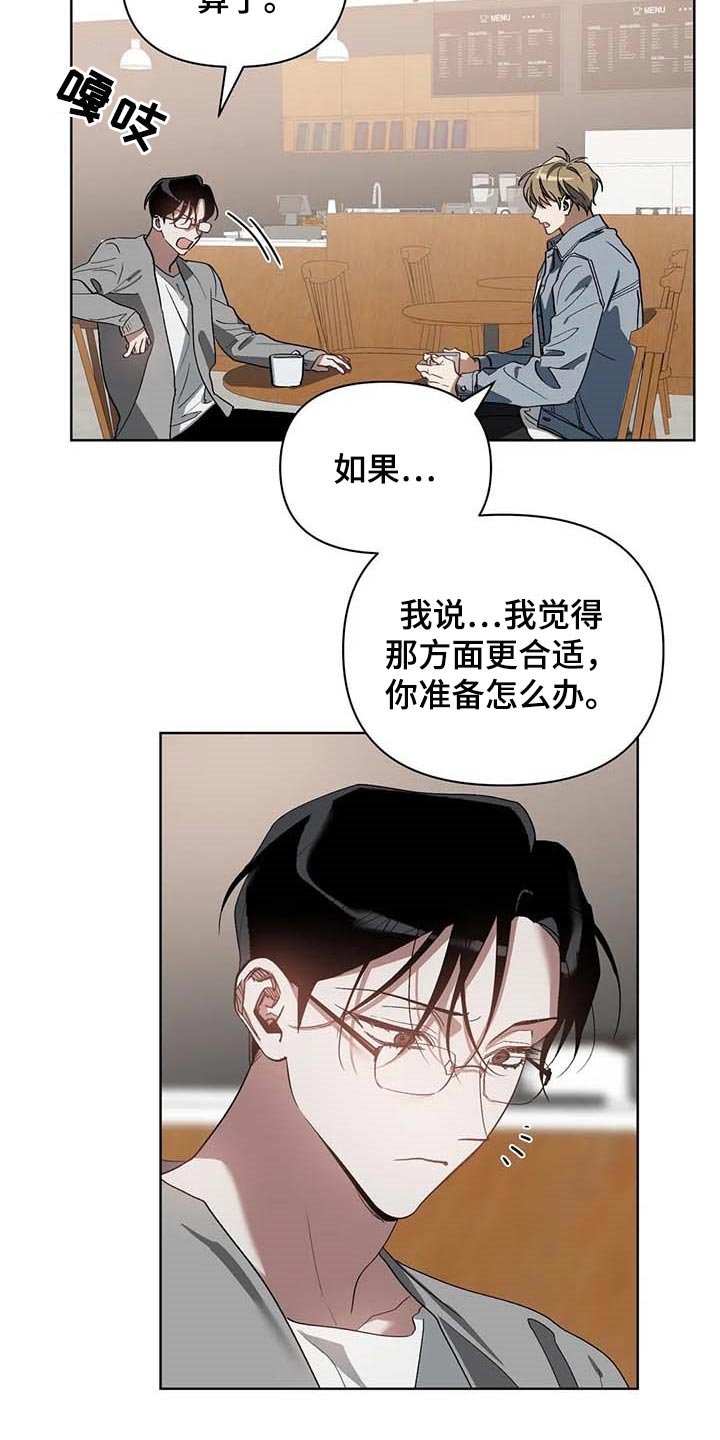 第30章：挑战我的自尊