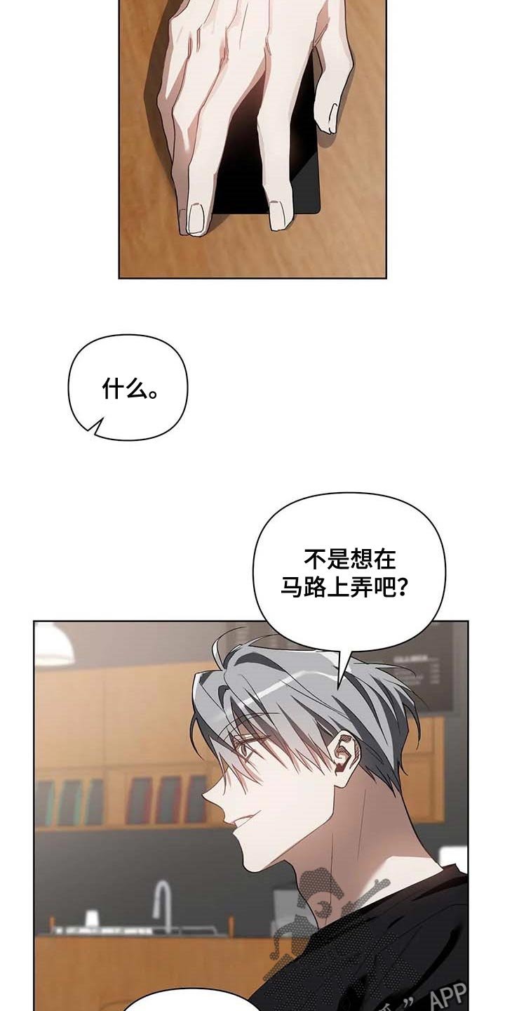 第30章：挑战我的自尊