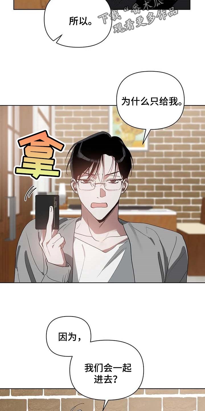 第30章：挑战我的自尊