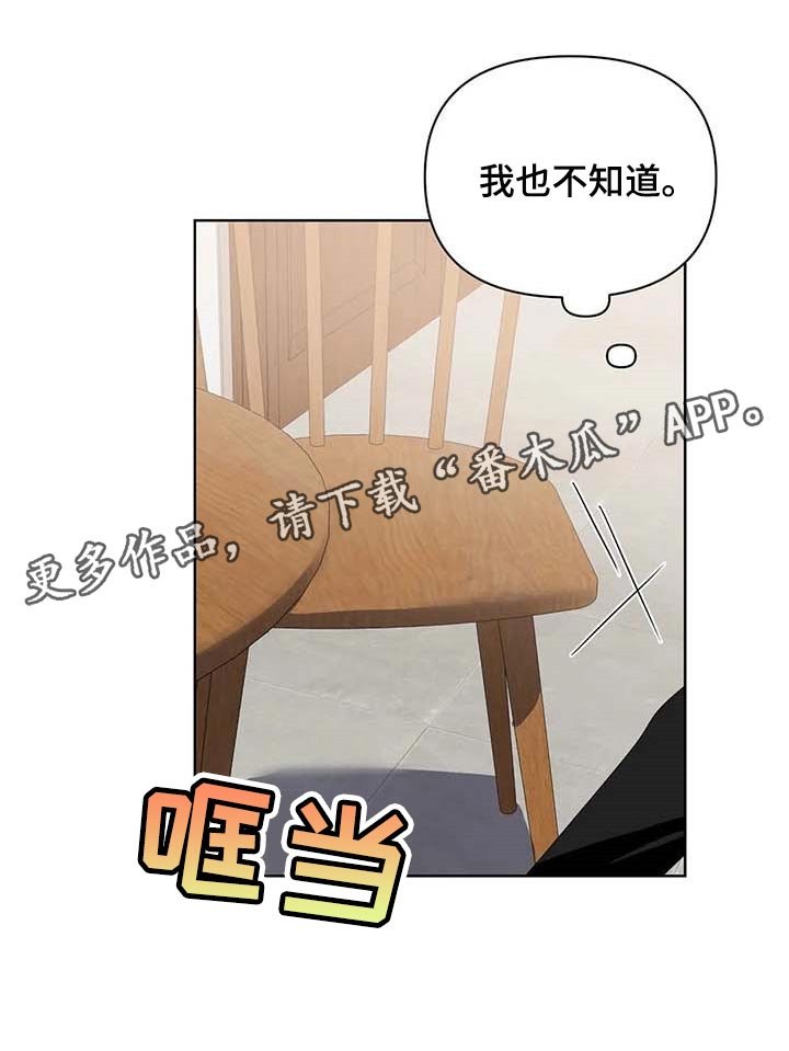第30章：挑战我的自尊