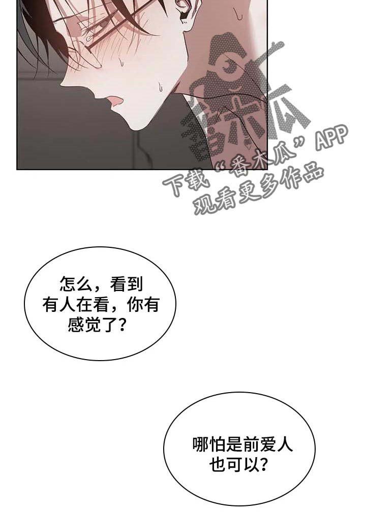 第32章：集中精神