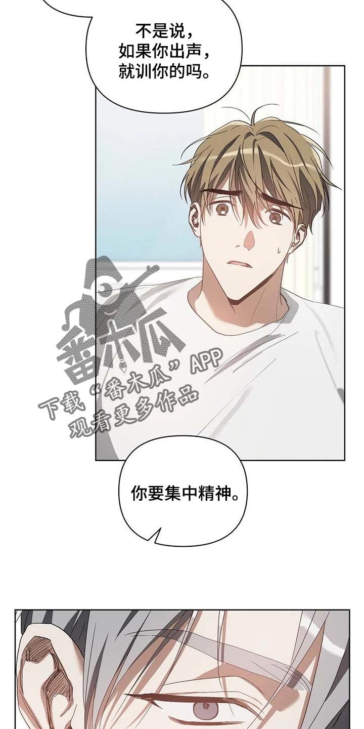第32章：集中精神