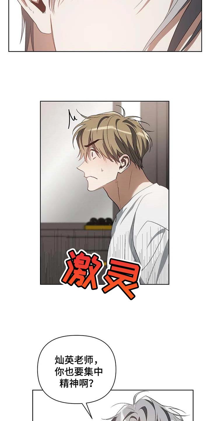 第32章：集中精神
