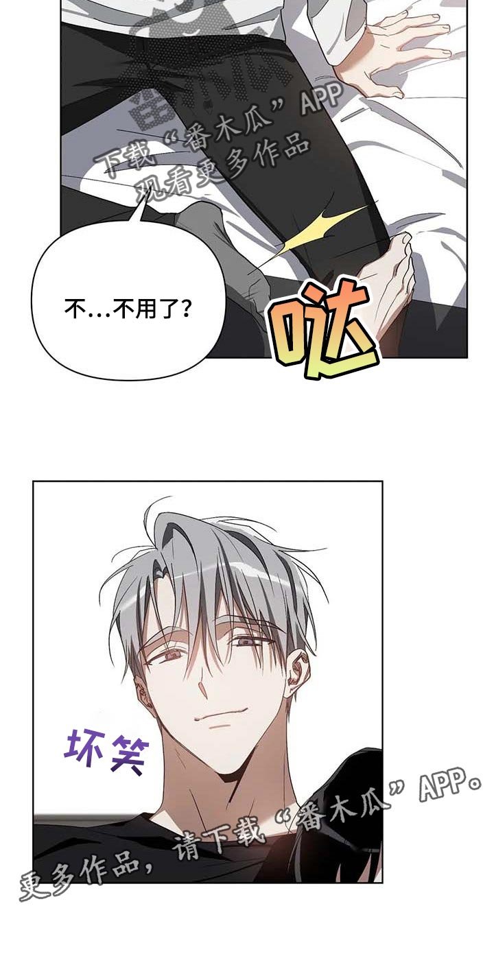 第32章：集中精神
