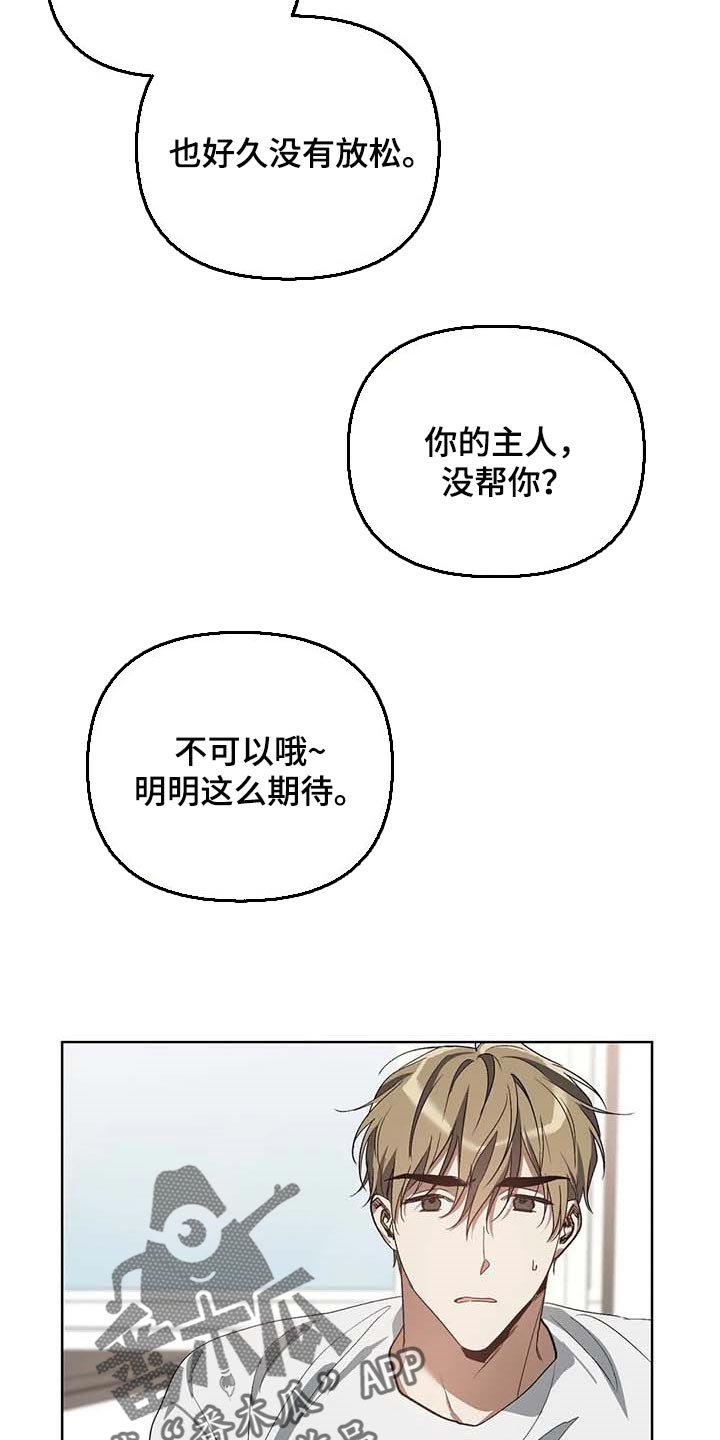 第33章：不给机会