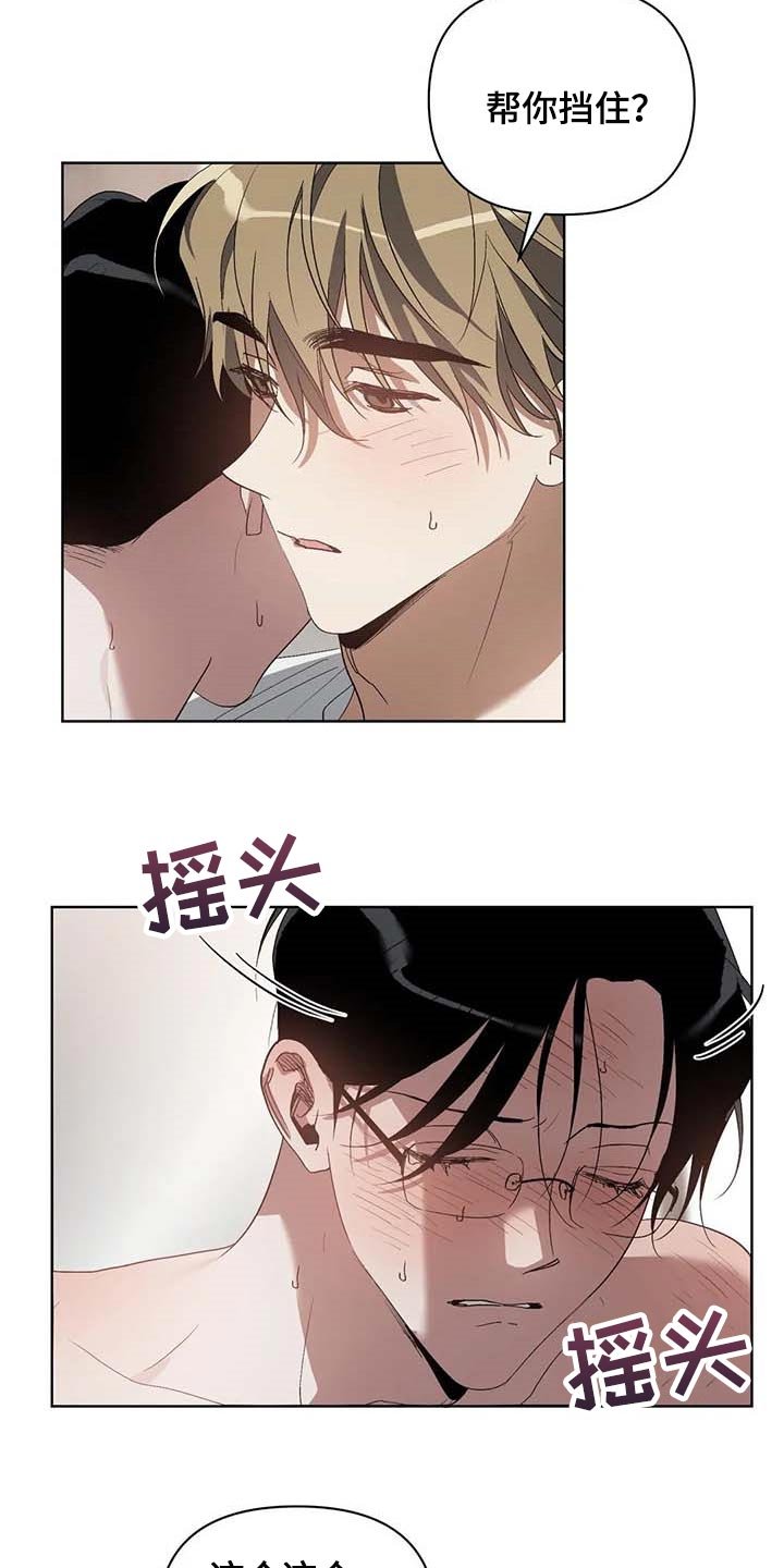 第33章：不给机会
