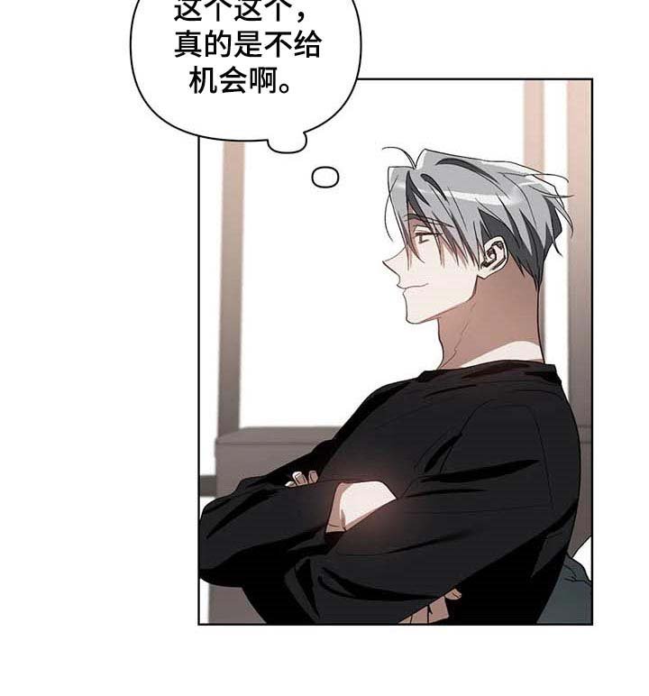 第33章：不给机会