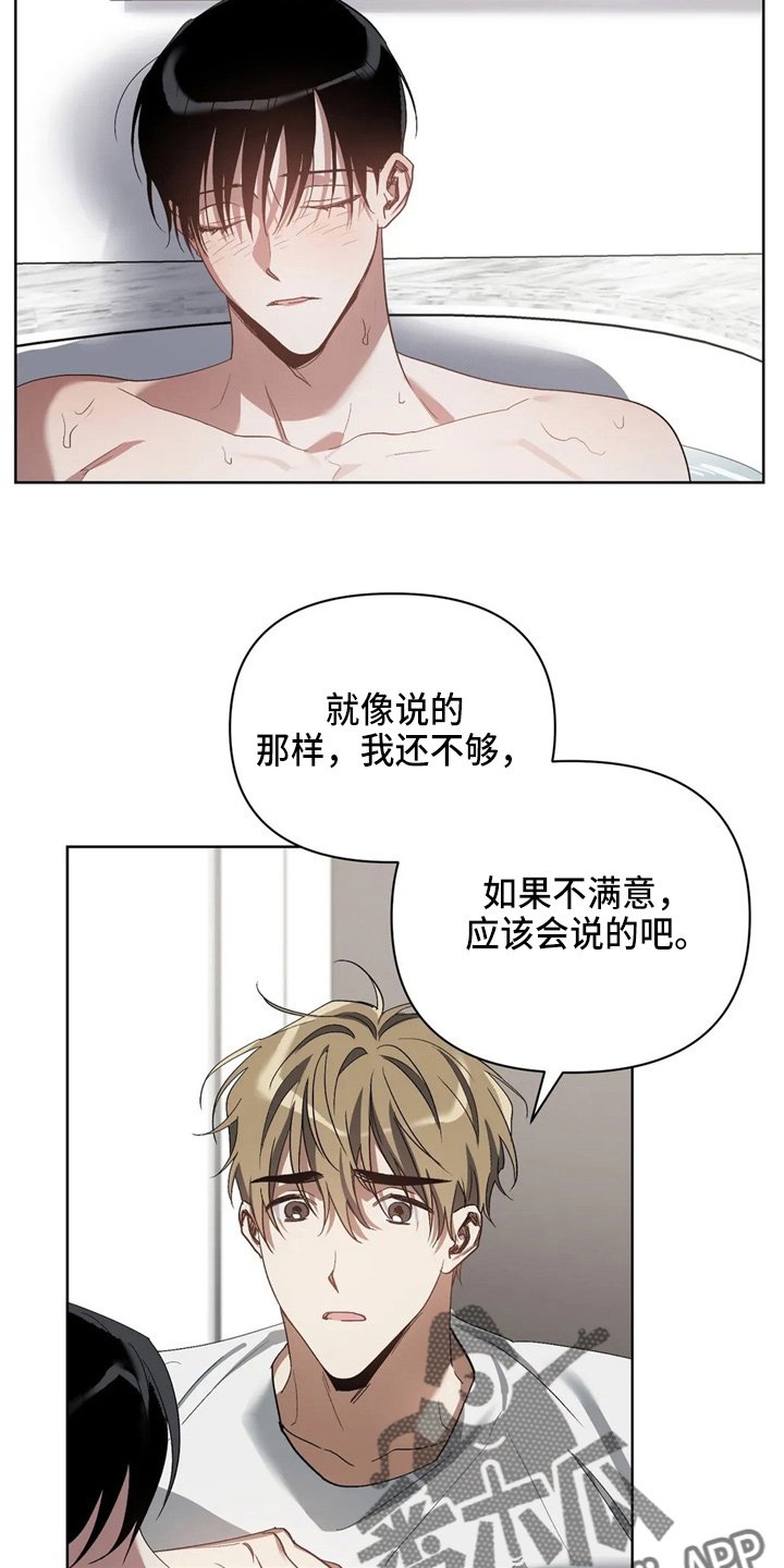 第34章：我不要