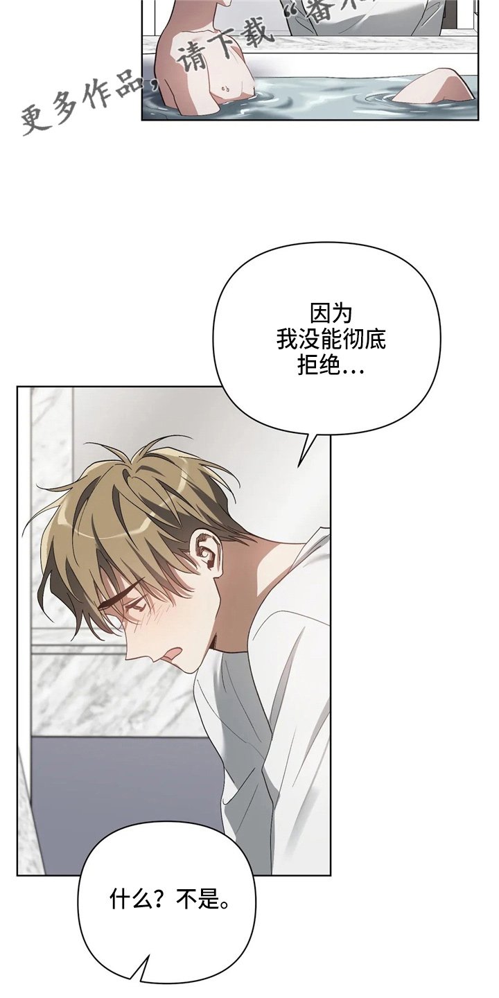 第34章：我不要
