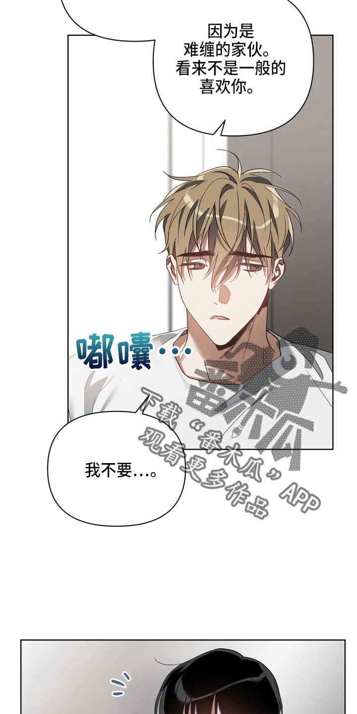 第34章：我不要