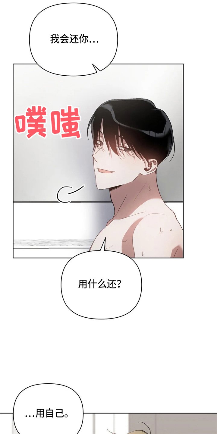 第34章：我不要