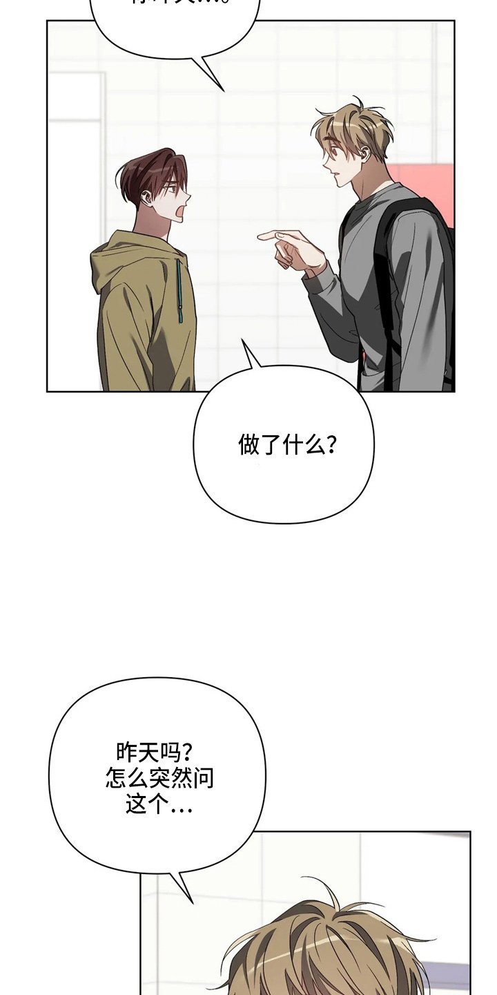 第35章：质问