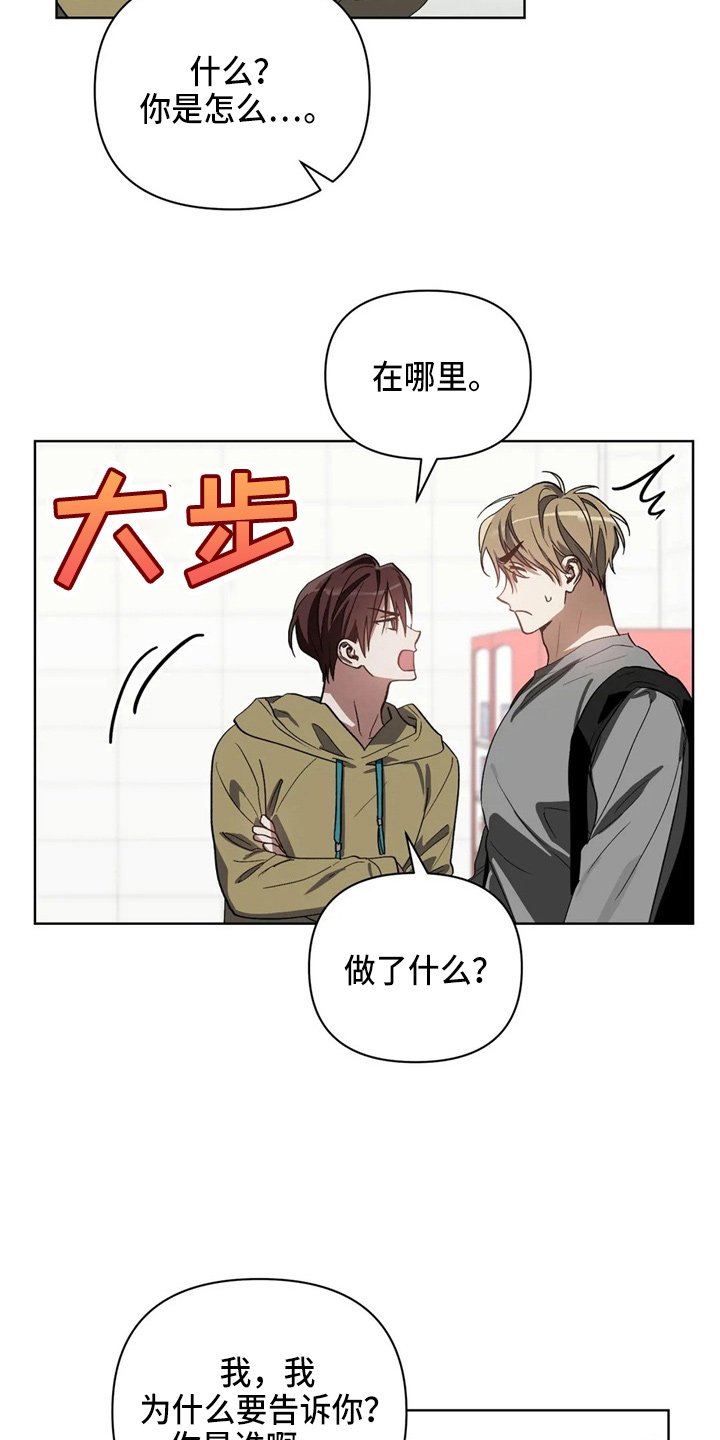 第35章：质问