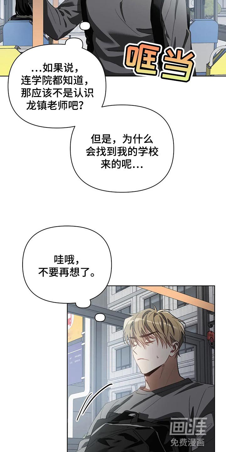 第36章：我不正常