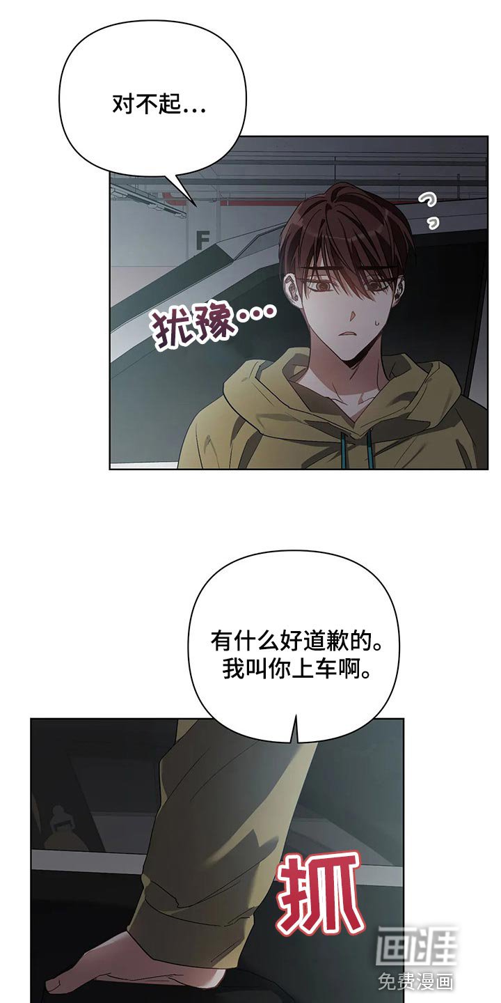 第36章：我不正常