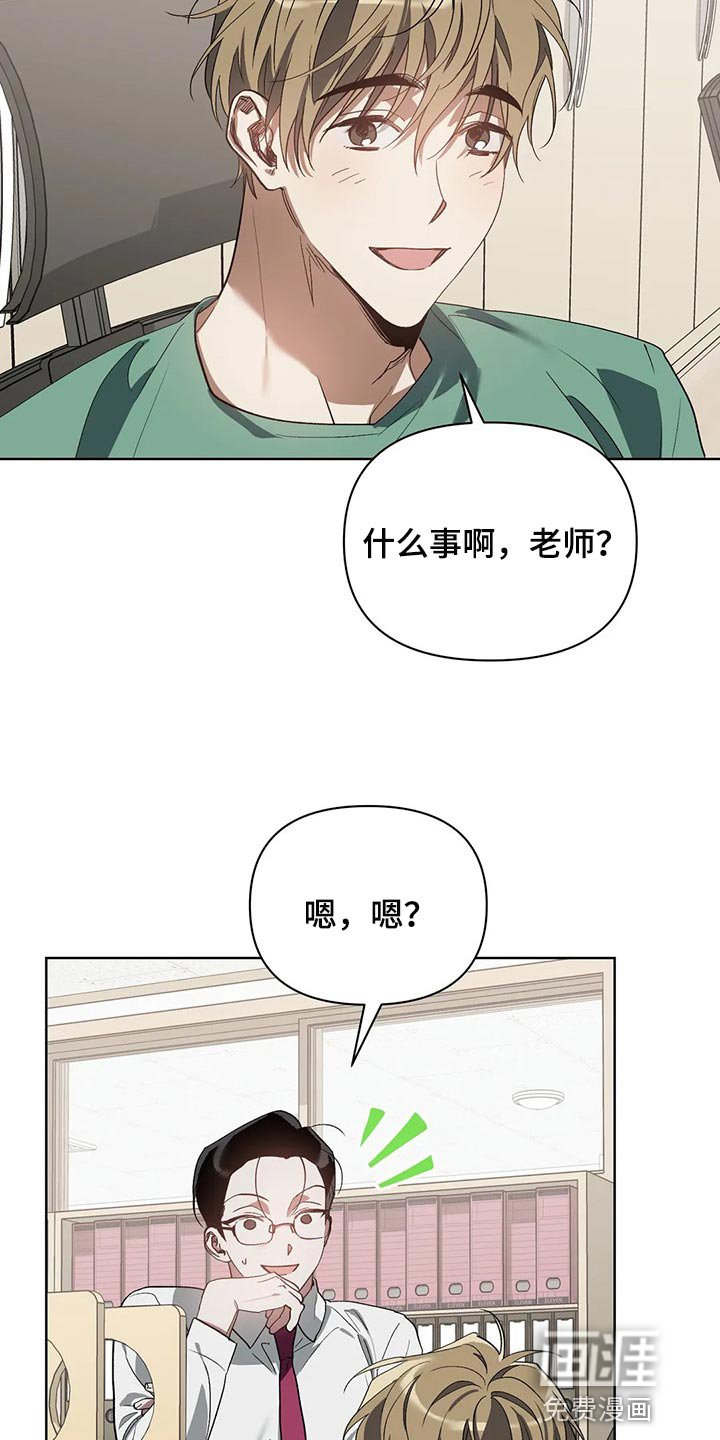 第37章：拜托的事