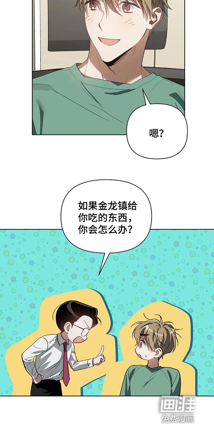 第37章：拜托的事