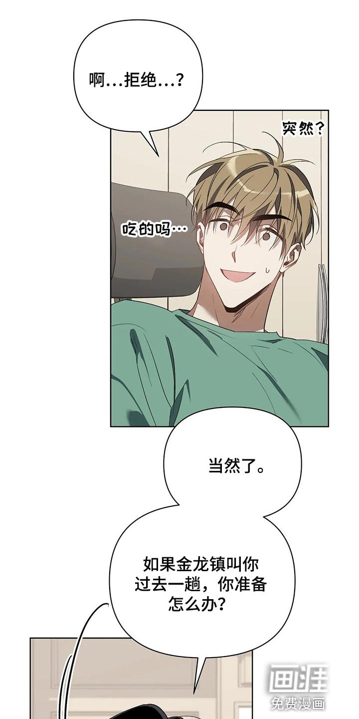 第37章：拜托的事