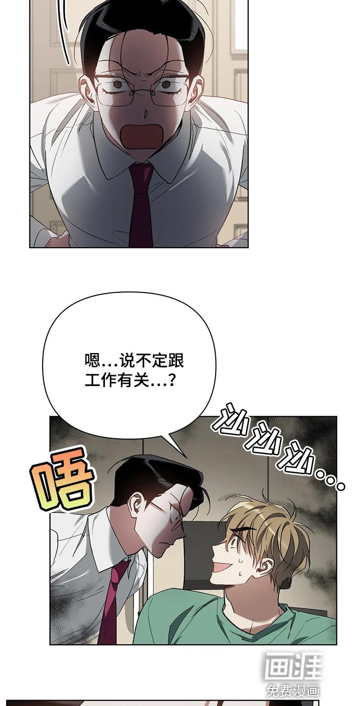 第37章：拜托的事
