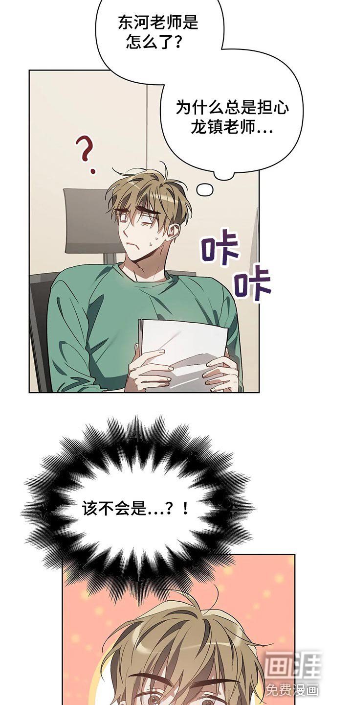第37章：拜托的事