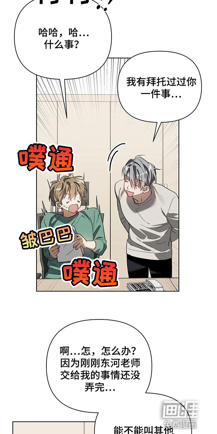 第37章：拜托的事