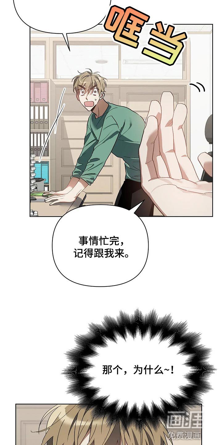 第37章：拜托的事