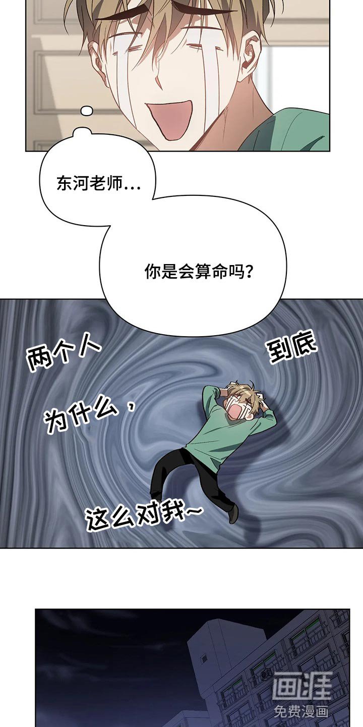 第37章：拜托的事