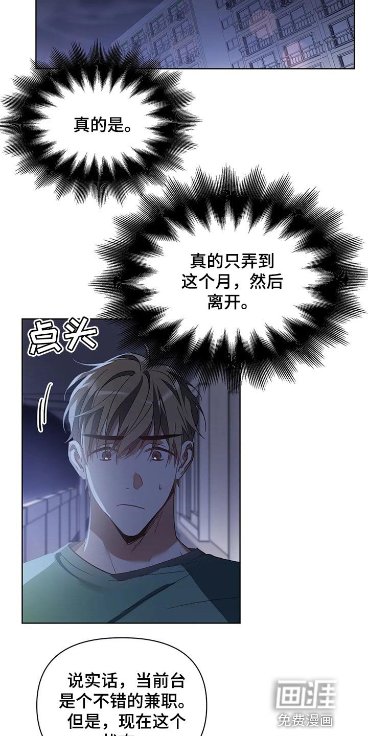 第37章：拜托的事