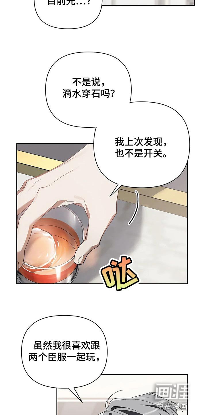 第38章：滴水穿石