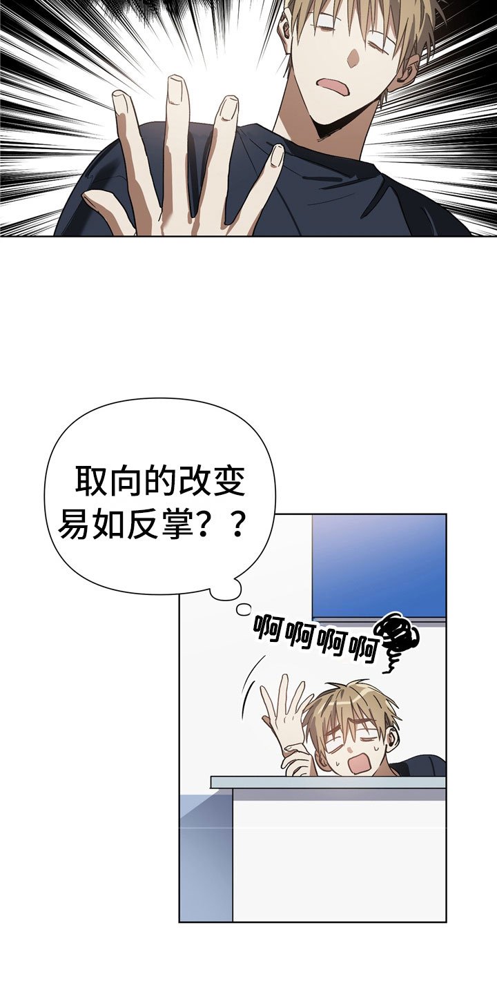 第4章：改变