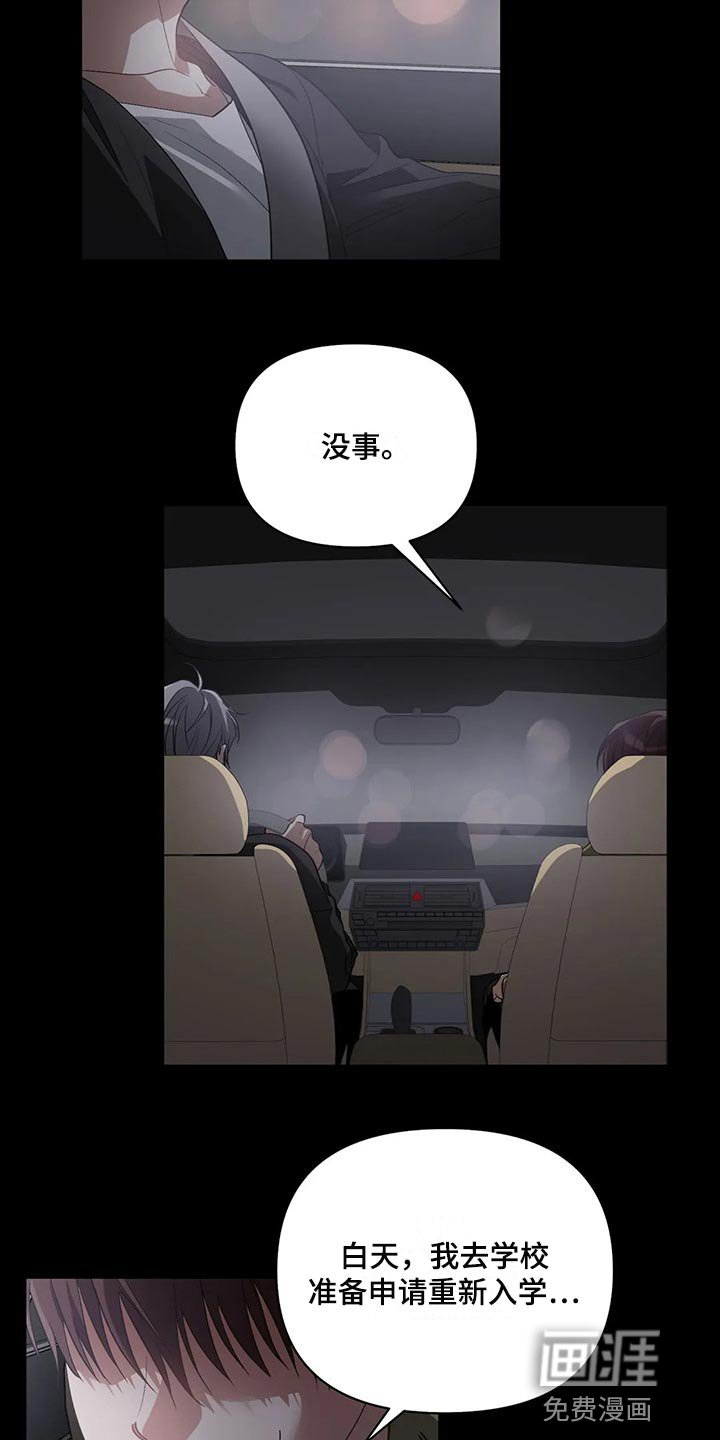 第40章：我的臣服