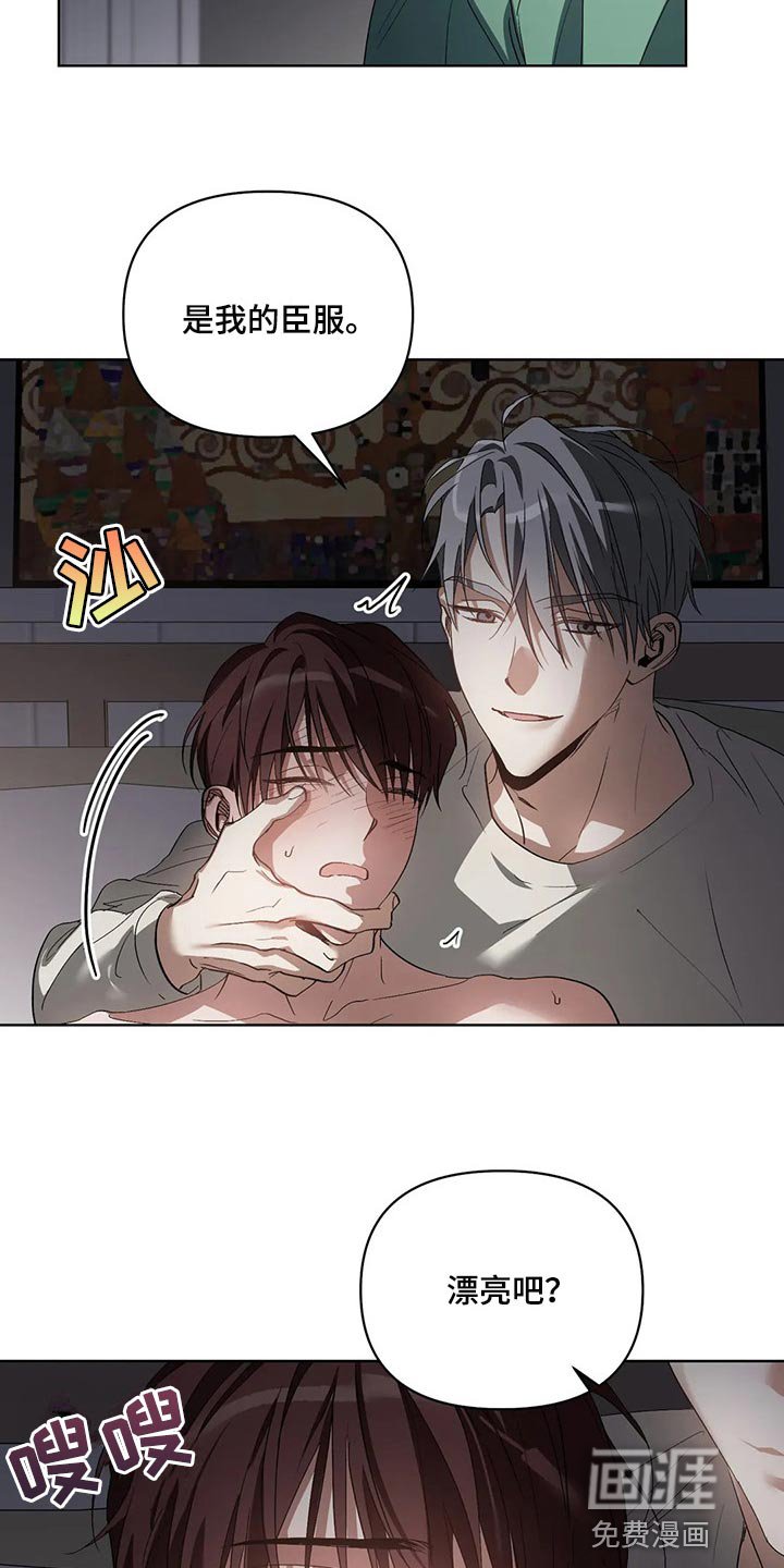 第40章：我的臣服
