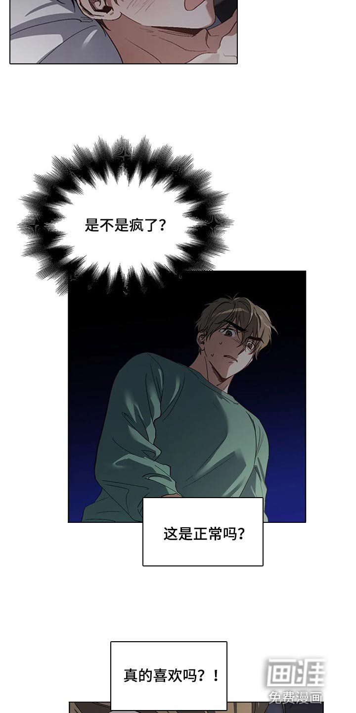 第42章：这是正常吗