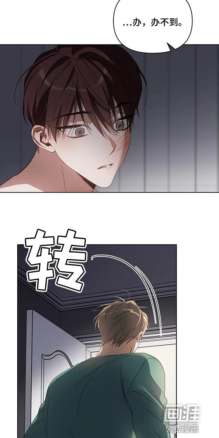 第43章：办不到