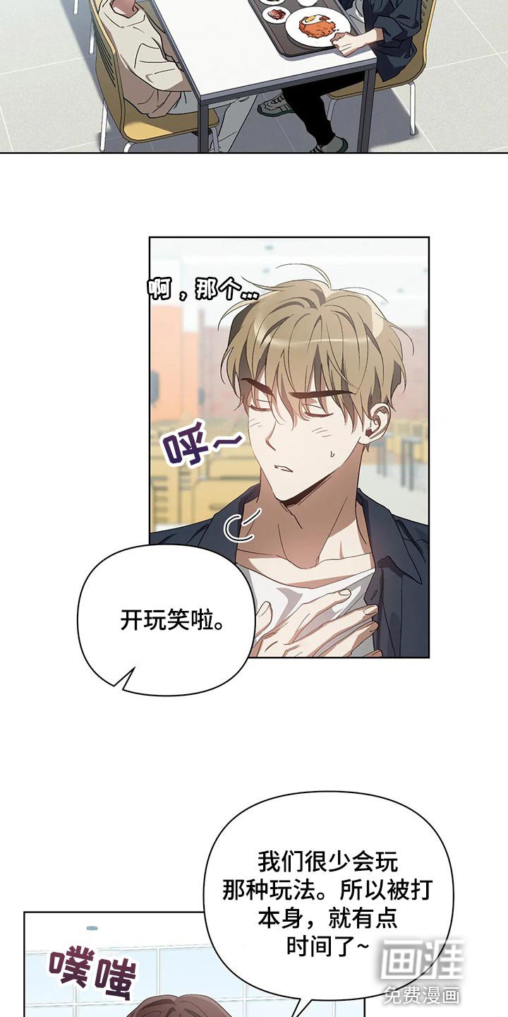 第44章：再打我一下