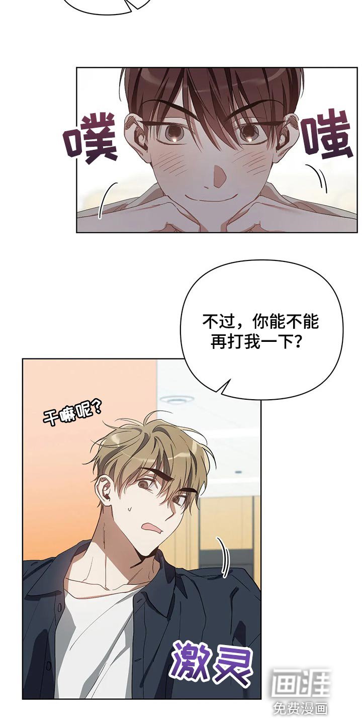 第44章：再打我一下