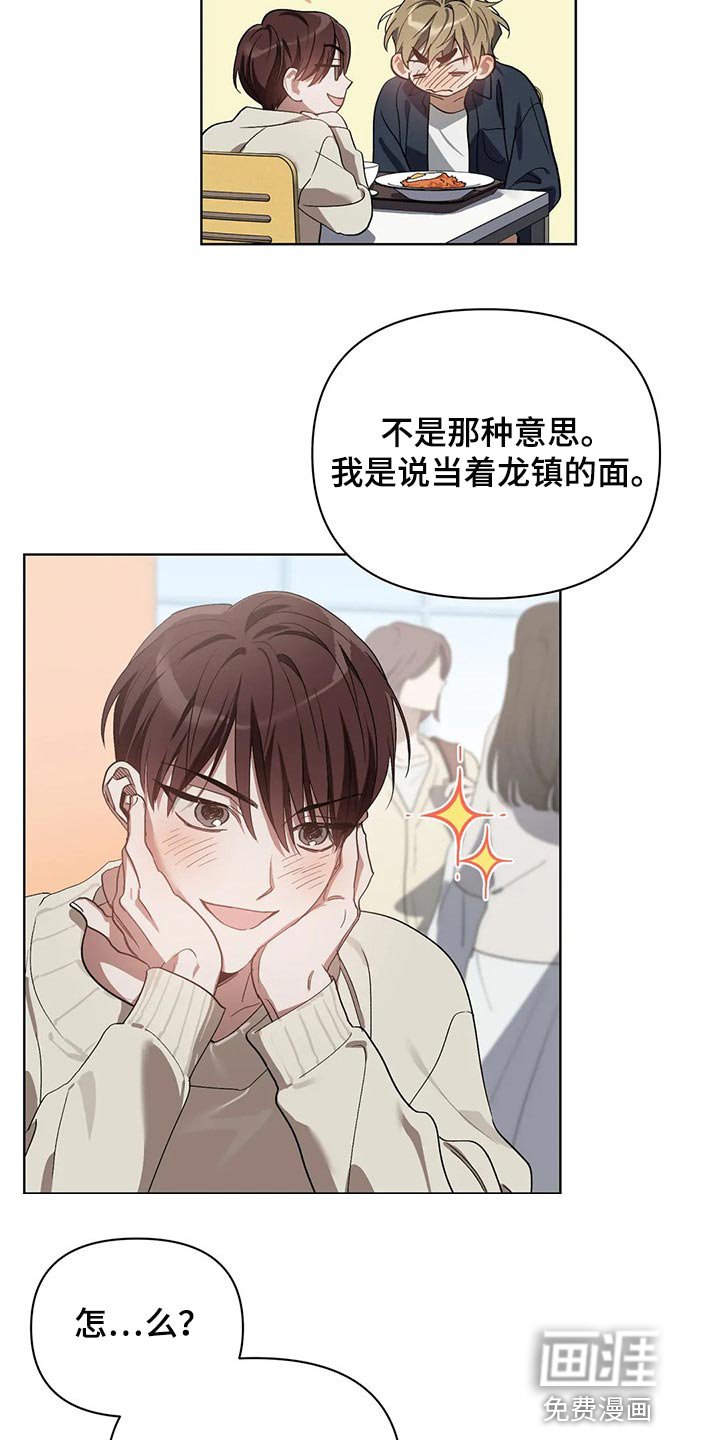 第44章：再打我一下