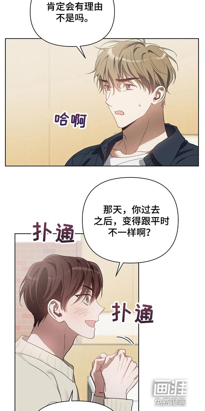 第44章：再打我一下