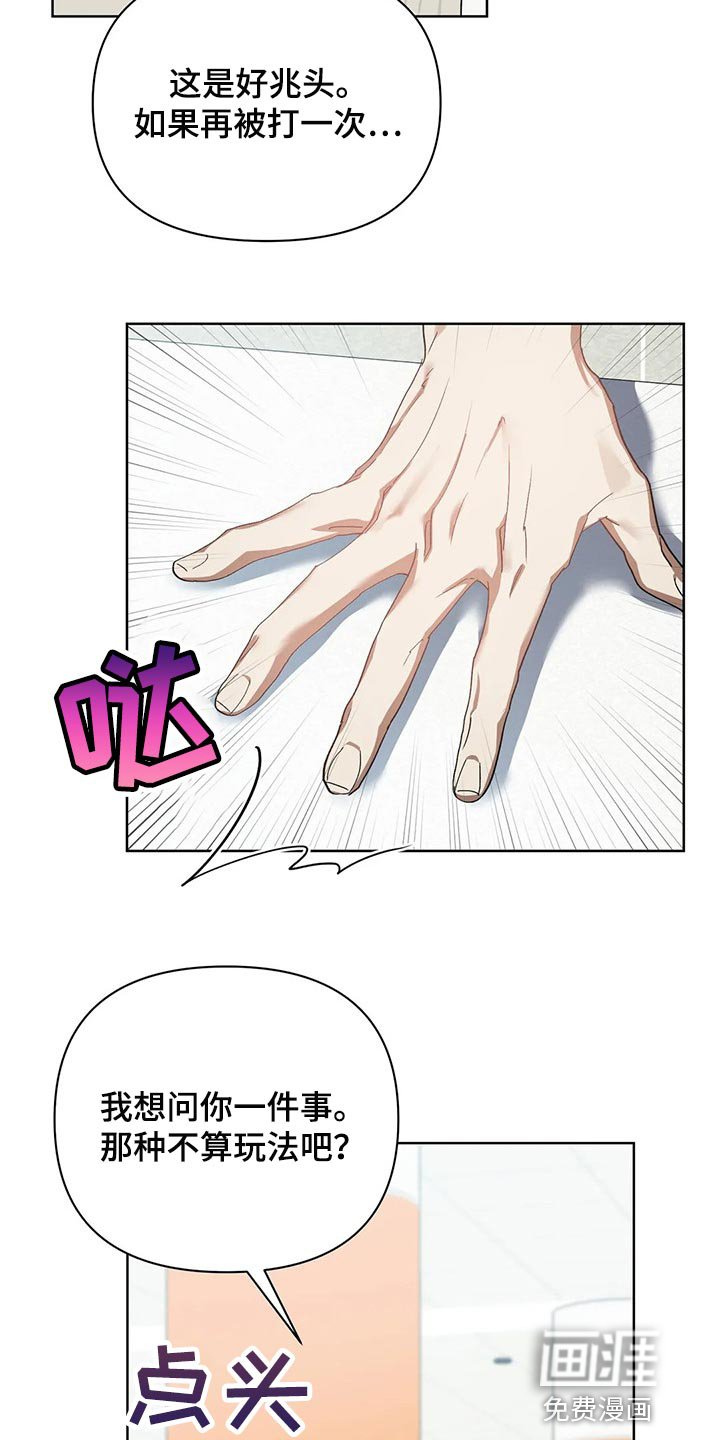 第44章：再打我一下