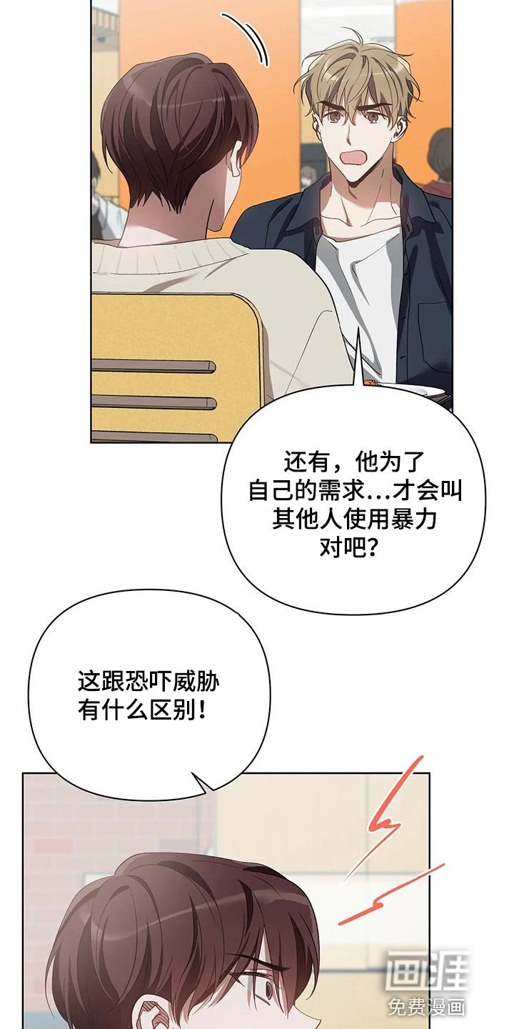 第44章：再打我一下