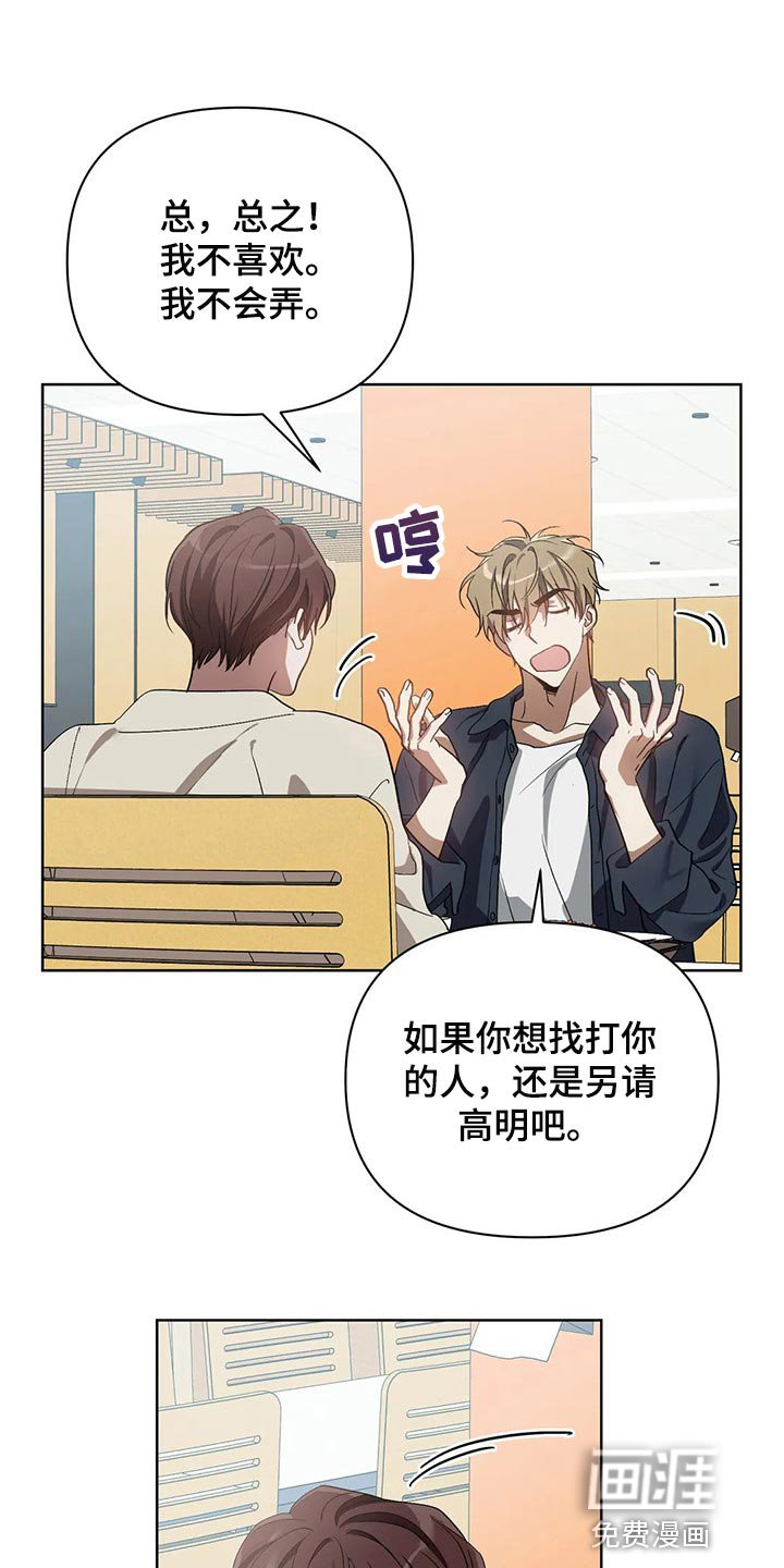 第45章：你的梦可真大
