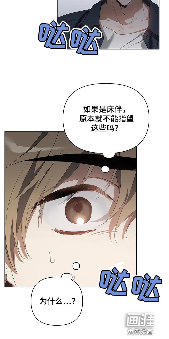 第45章：你的梦可真大